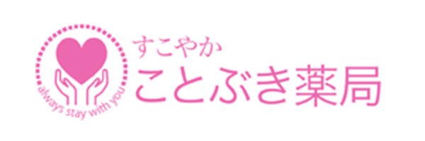 ことぶき薬局